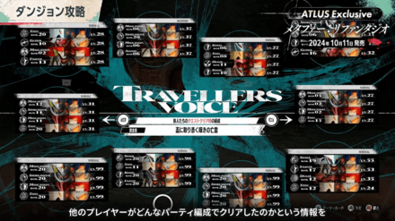 オンライン要素