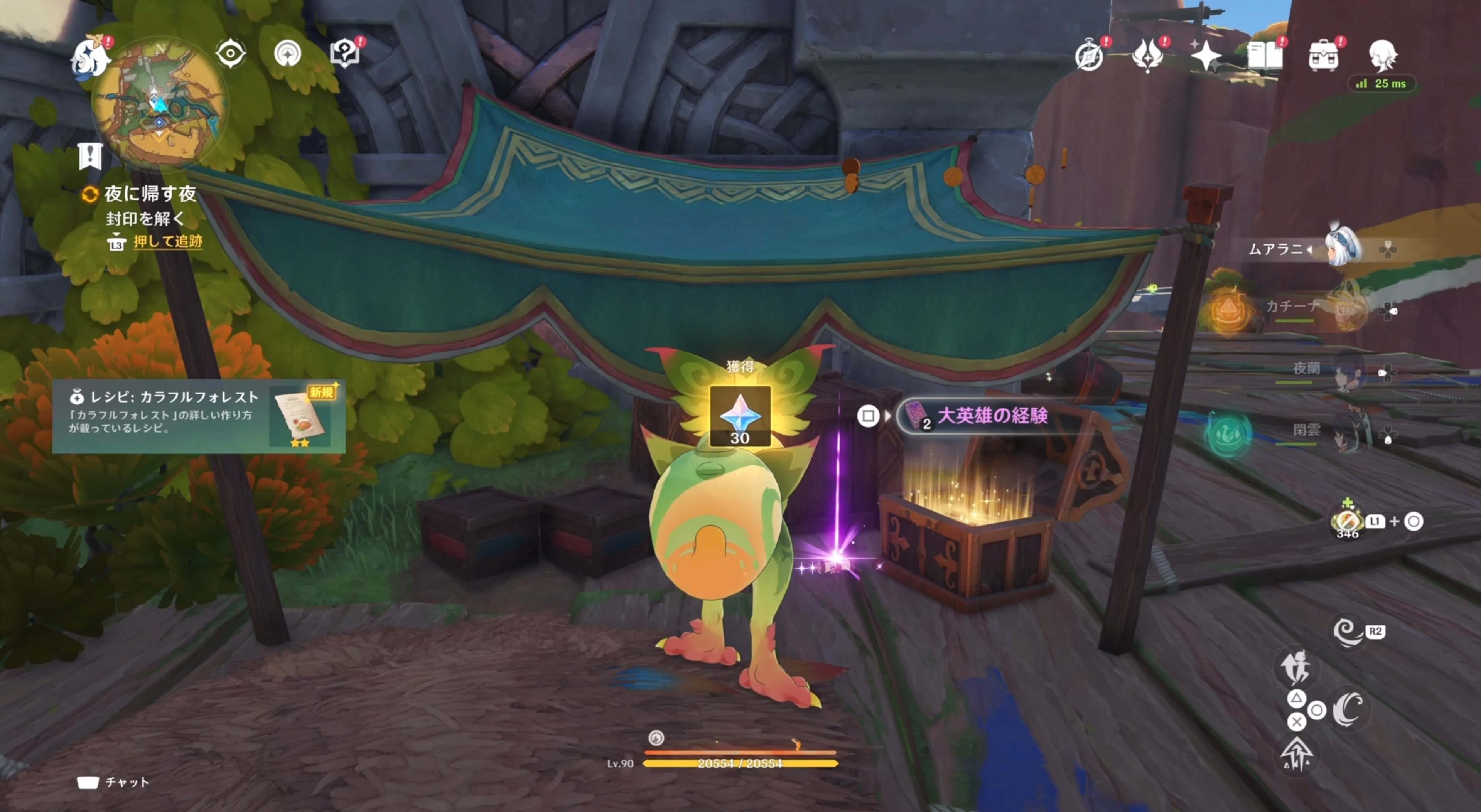 カラフルフォレスト入手