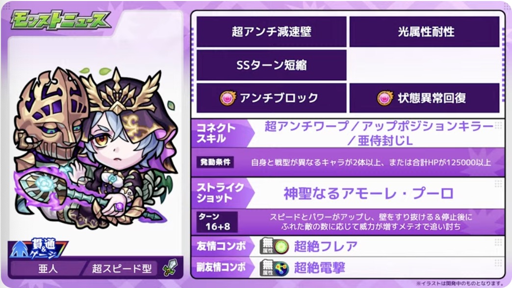 ダンテ獣神化改性能