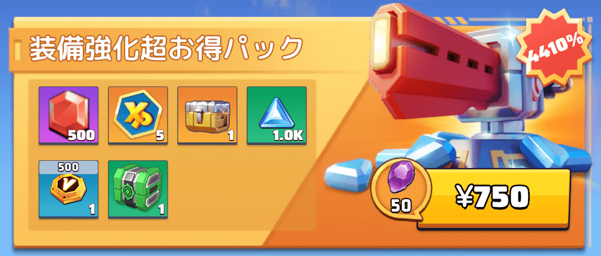 パック購入の形でダイヤを1個購入する