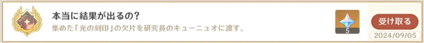 アチーブメント