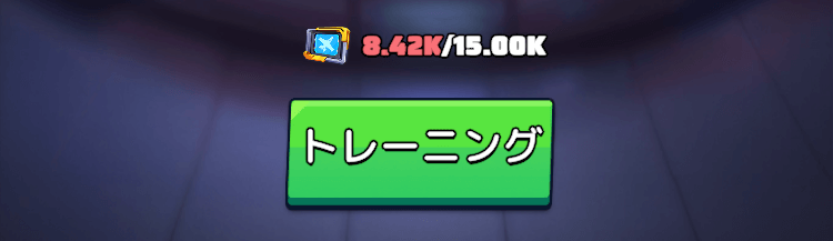 ドローン戦闘データを10消費する