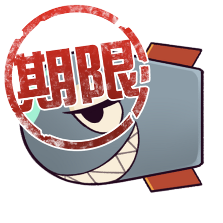 期限付・必勝ロケット （ユニオン）画像