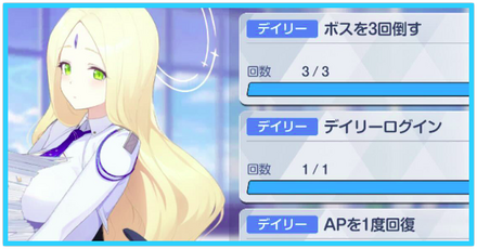 毎日やること日課