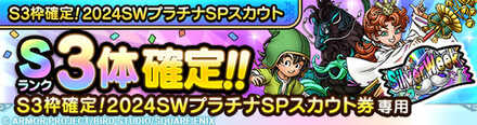 SWガチャシミュレーターのサムネイル