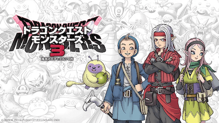 ドラゴンクエストモンスターズ３　魔族の王子とエルフの旅