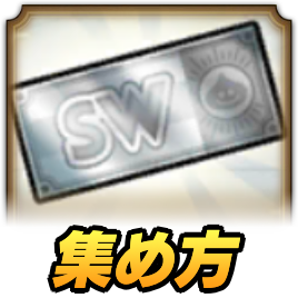 シルバー商品券