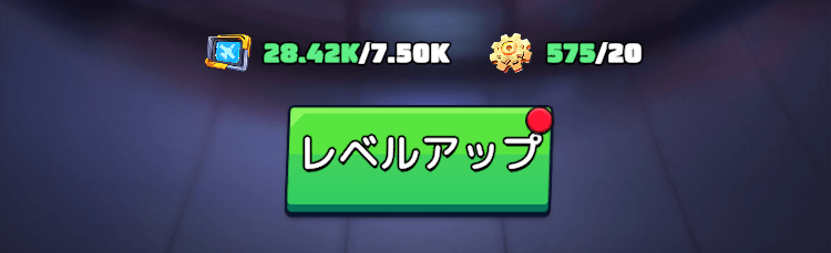 ドローンのレベル上げに使用するアイテム