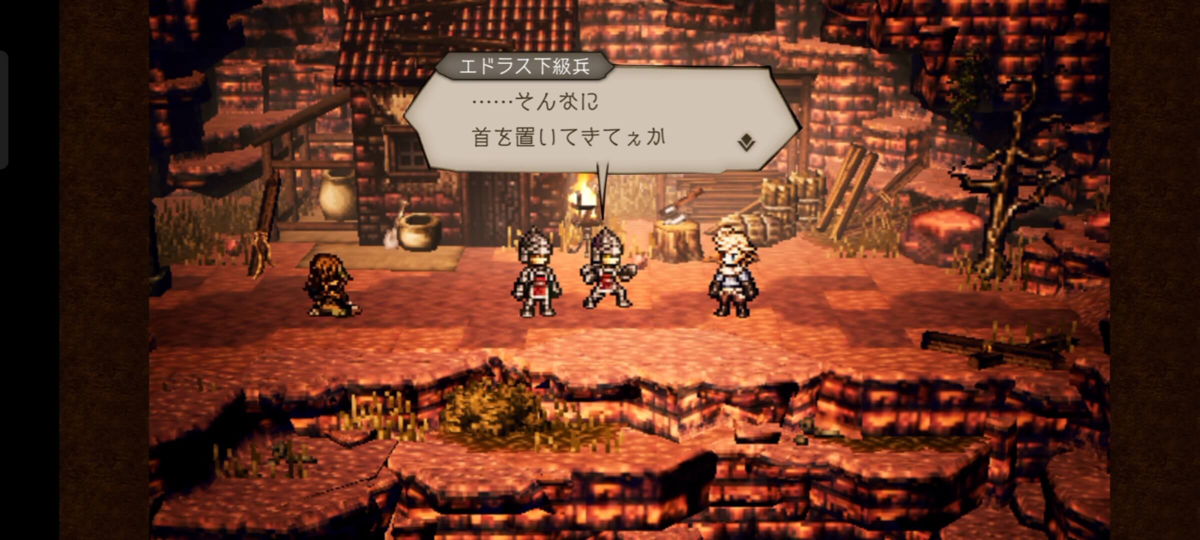 イベント後、バトル発生