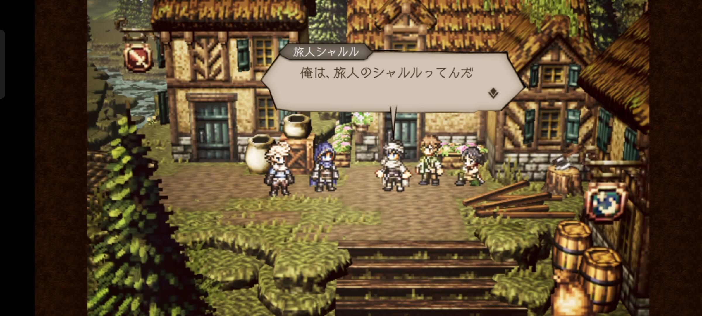 剣士エルとの会話後、旅人シャルルと出会う