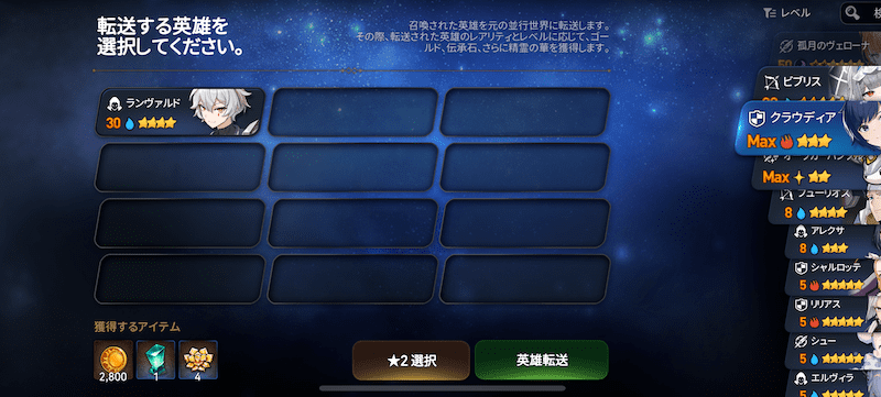 レアリティを上げてから売却