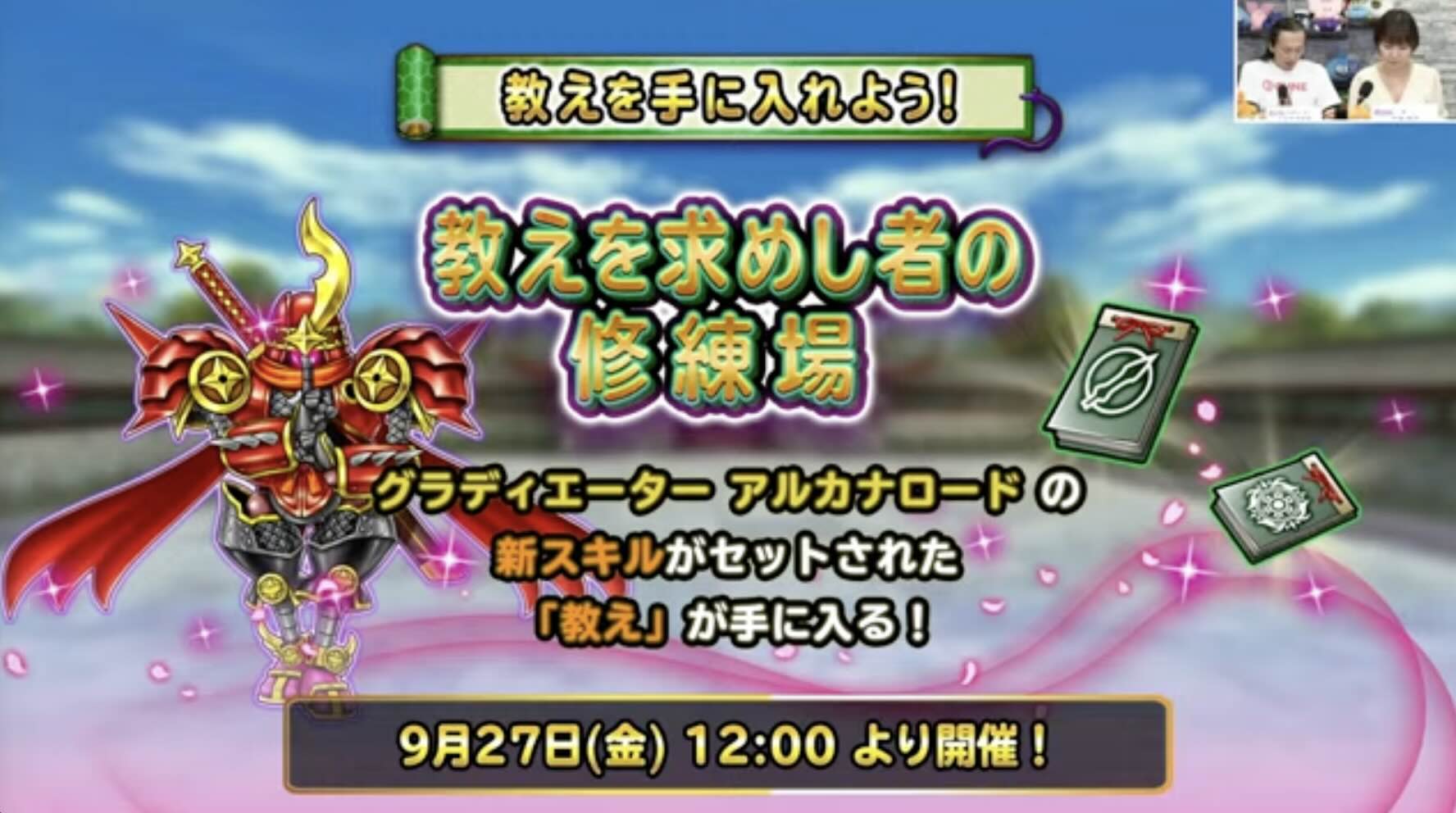 教えイベントが開催