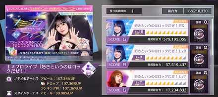 キミプロ本戦