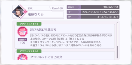 与田 祐希の反響に注意