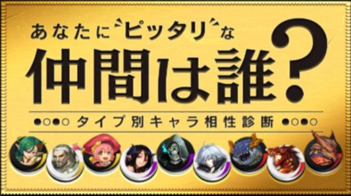 オセロニア 最初の仲間 キャラのおすすめランキング ゲームエイト