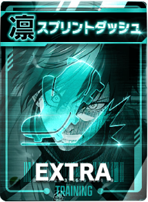 スプリントダッシュ