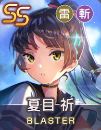 青春ラピスラズリの画像