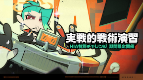 実戦的戦術演習画像