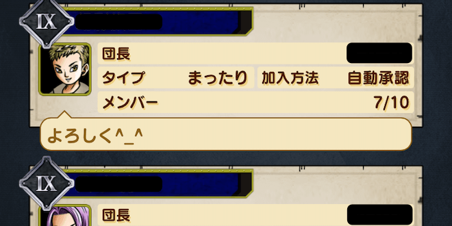 空賊団を選んで加入する
