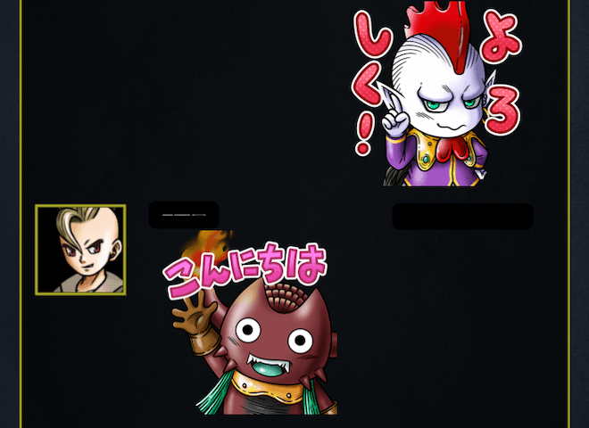 空賊団チャットで情報共有ができる