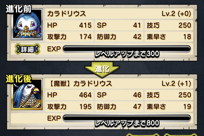 竜炎の像と同名モンスターで進化できる