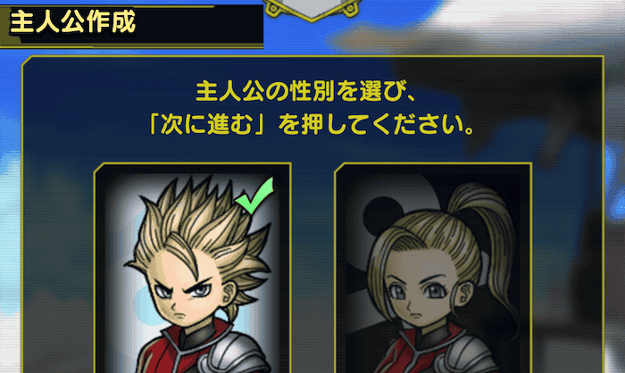 リセマラのやり方手順①