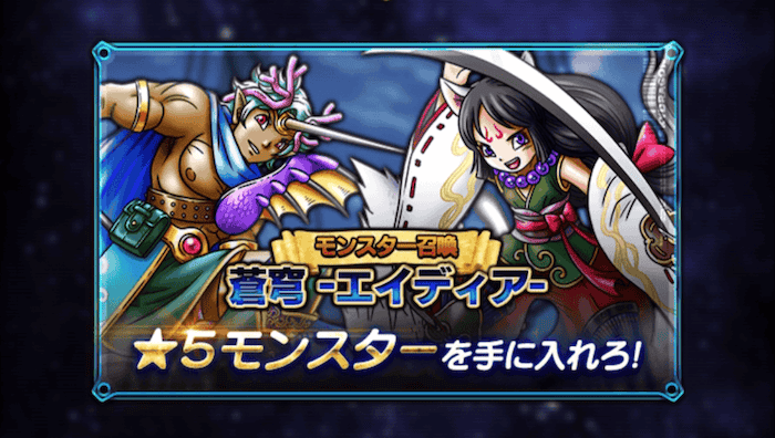 リセマラのやり方手順③