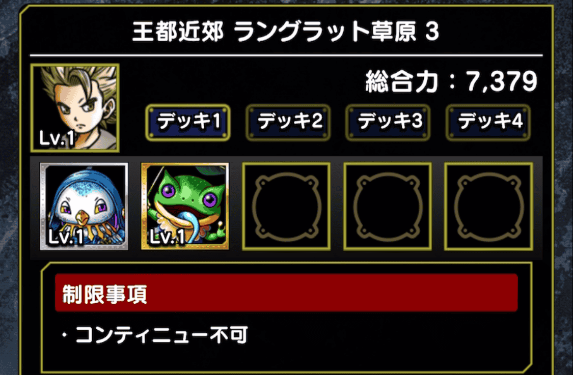 リセマラのやり方手順⑤