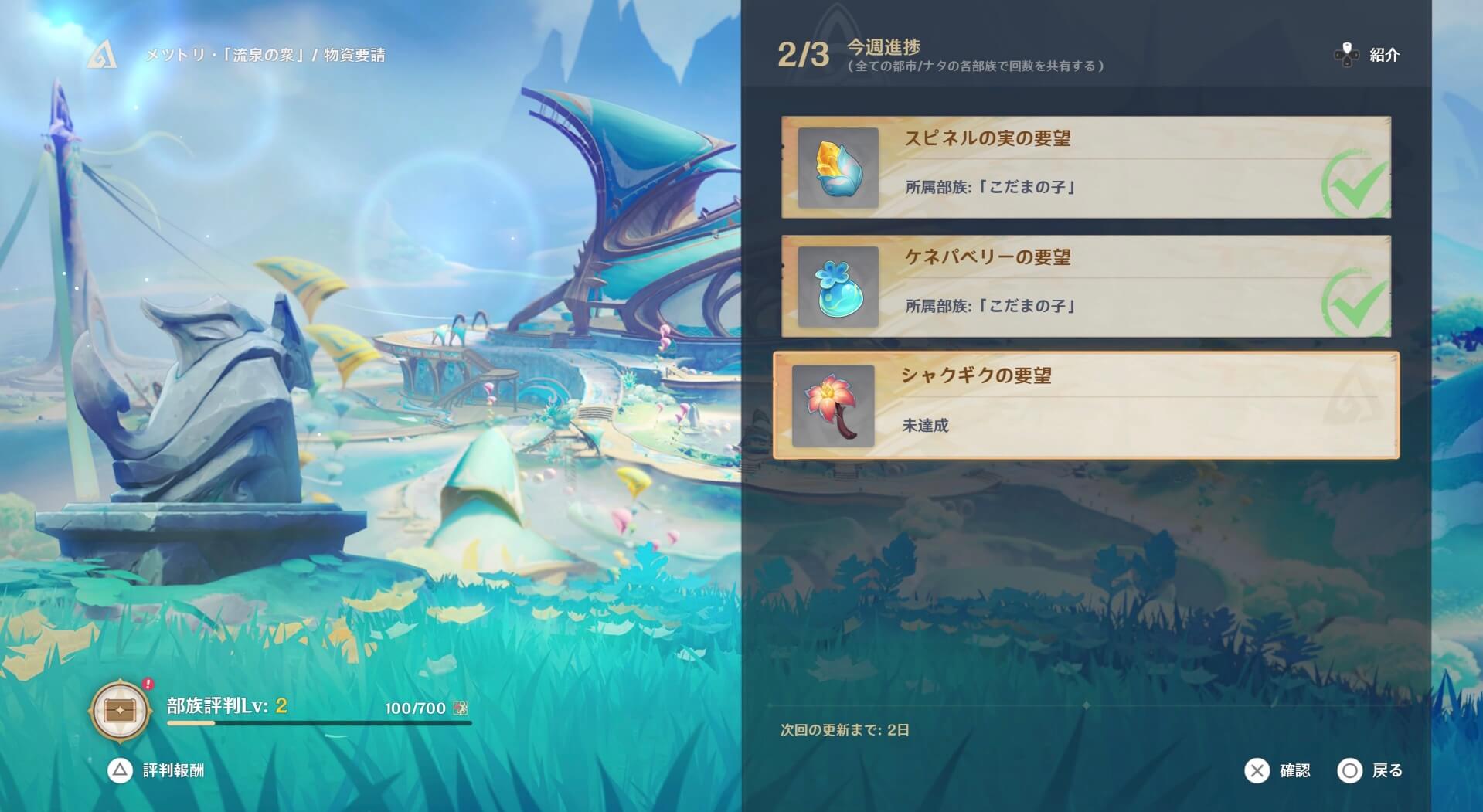 ナタ部族評判「物資要請」