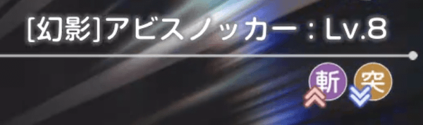 敵全体に氷弱点を付与するデバッファー