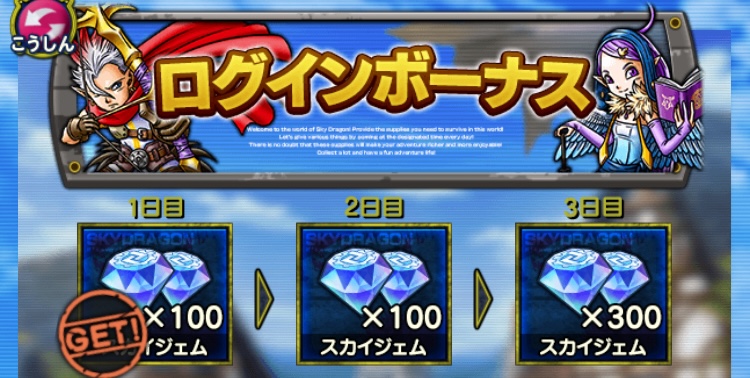 ゲームにログインをする