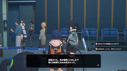 新エリー都治安局の画像