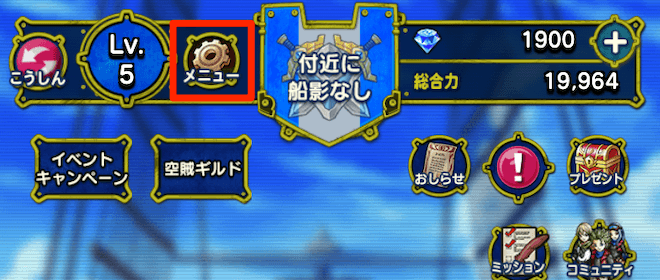 マイページからメニューをタップ