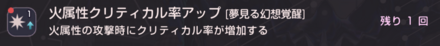 バフの種類と影響ステータス|重複はする?