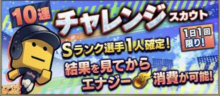 グレードアップスカウト