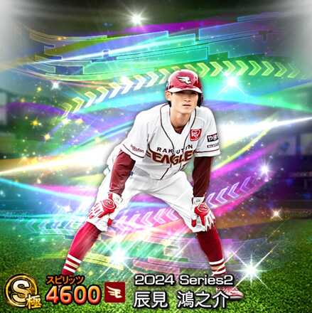 辰見鴻之介画像