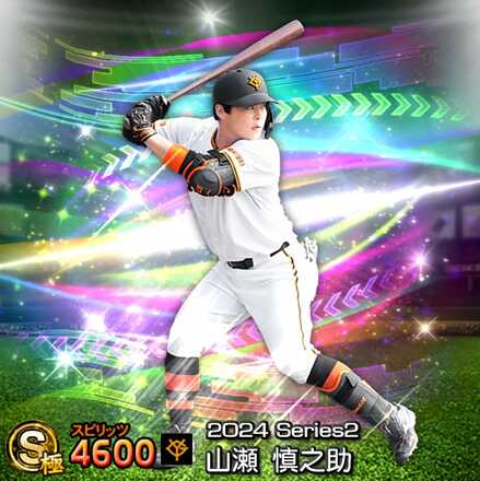 山瀬慎之助画像