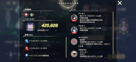 アンチュワルターバトル情報