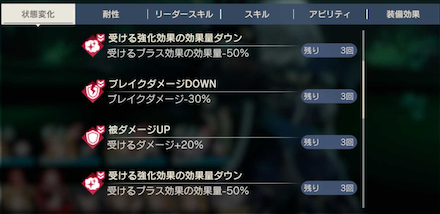 アンチュワルターデバフ