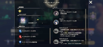 14-50バトル情報