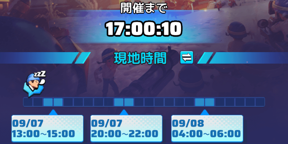 土曜日にマッチングと戦闘を行う
