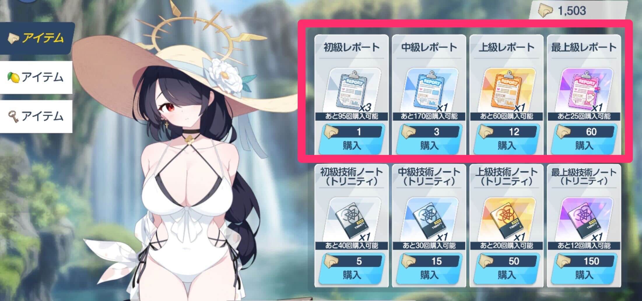 イベントのポイントでレポートを交換する