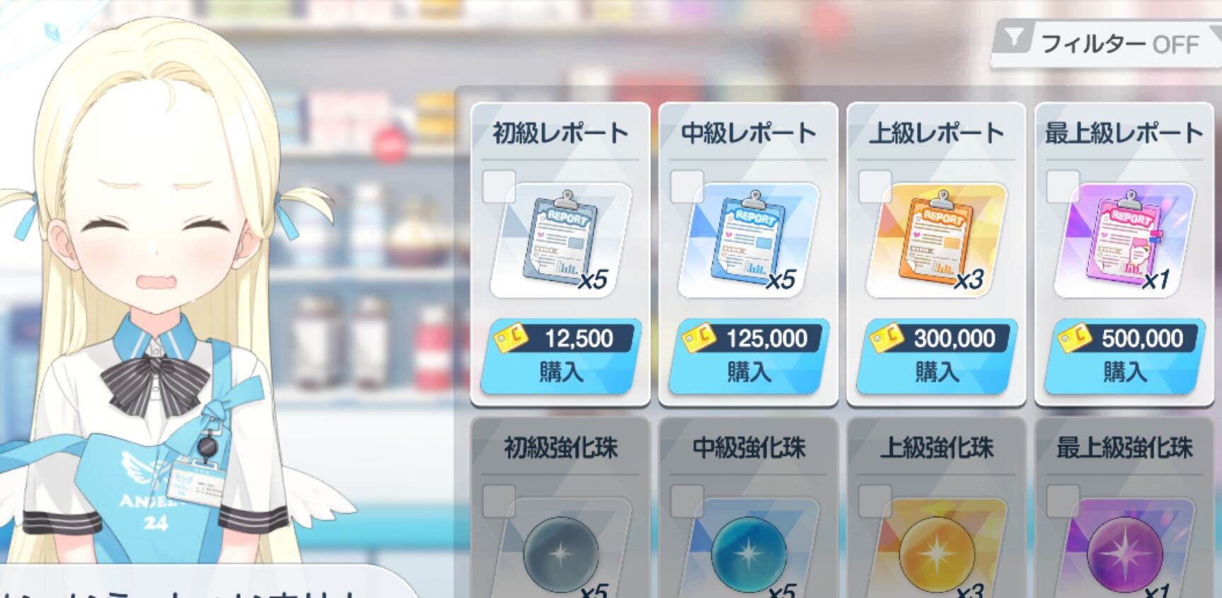 ショップ購入は罠なので注意