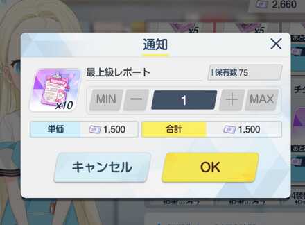 熟達証書ショップで毎月購入