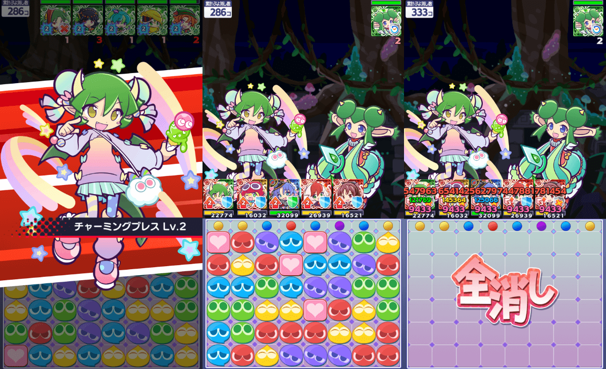 チャーミードラコ②