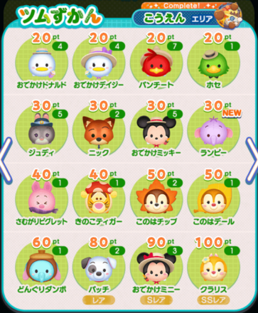 こうえんエリア