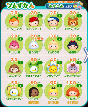 みずうみエリア