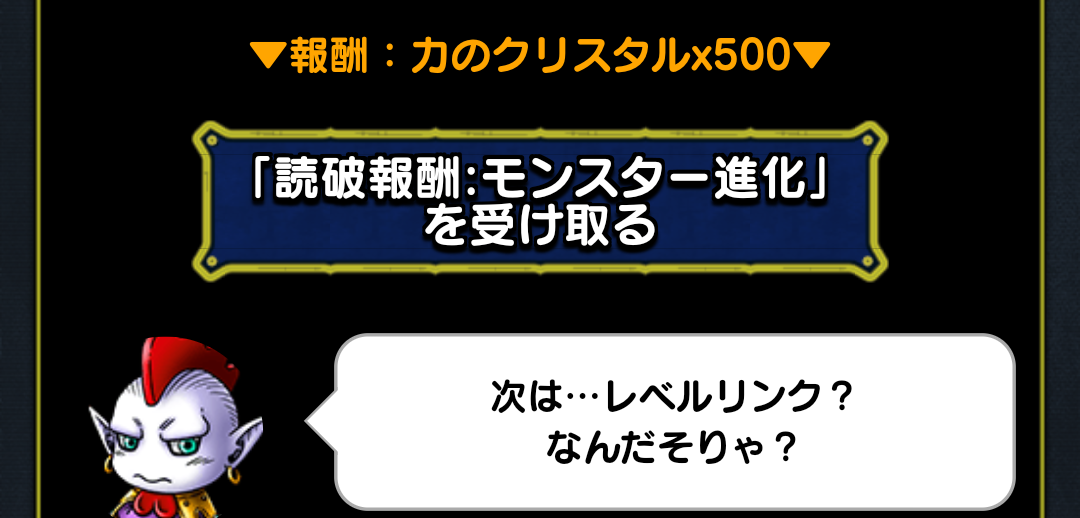 読破報酬を受取る