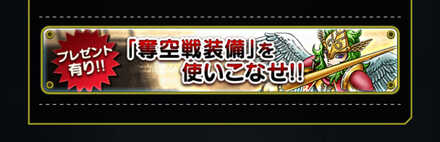 画面下部の解説バナーを確認