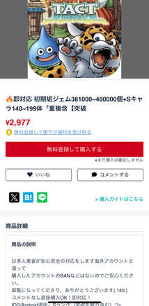 コメント画像